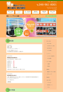 JR越谷レイクタウン駅の目の前でアクセス性抜群「越谷レイクタウン南口歯科・矯正歯科」